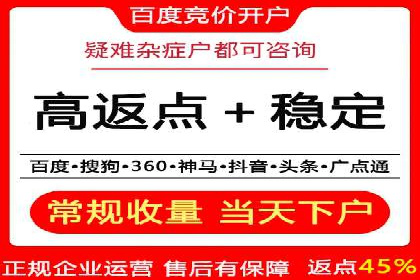 百度竞价个人开户实战案例：小成本大回报的广告策略